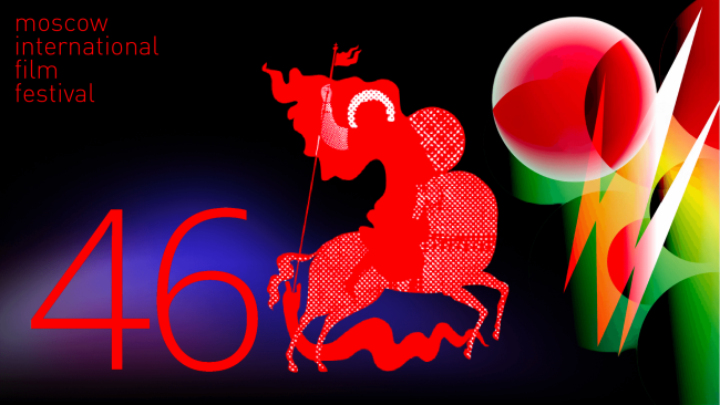 [Cerrada] 46° Festival Internacional de Cine de Moscú