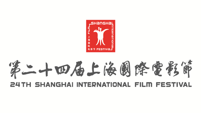 [Cerrada] 24° Shanghai International Film Festival