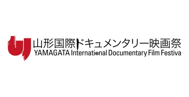 [Cerrada] Festival Internacional de Cine Documental de Yamagata (YIDFF)