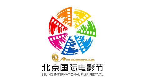 Tercer Festival Internacional de Cine de Beijing 2013, China