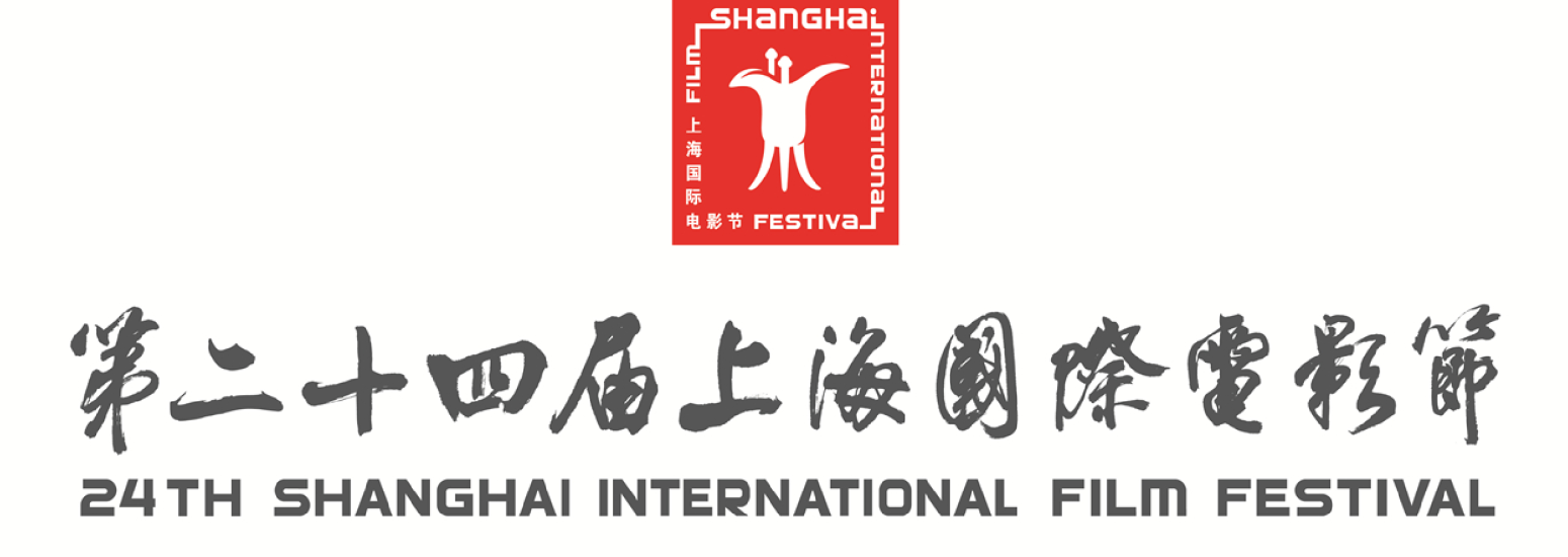 Shanghai film fest