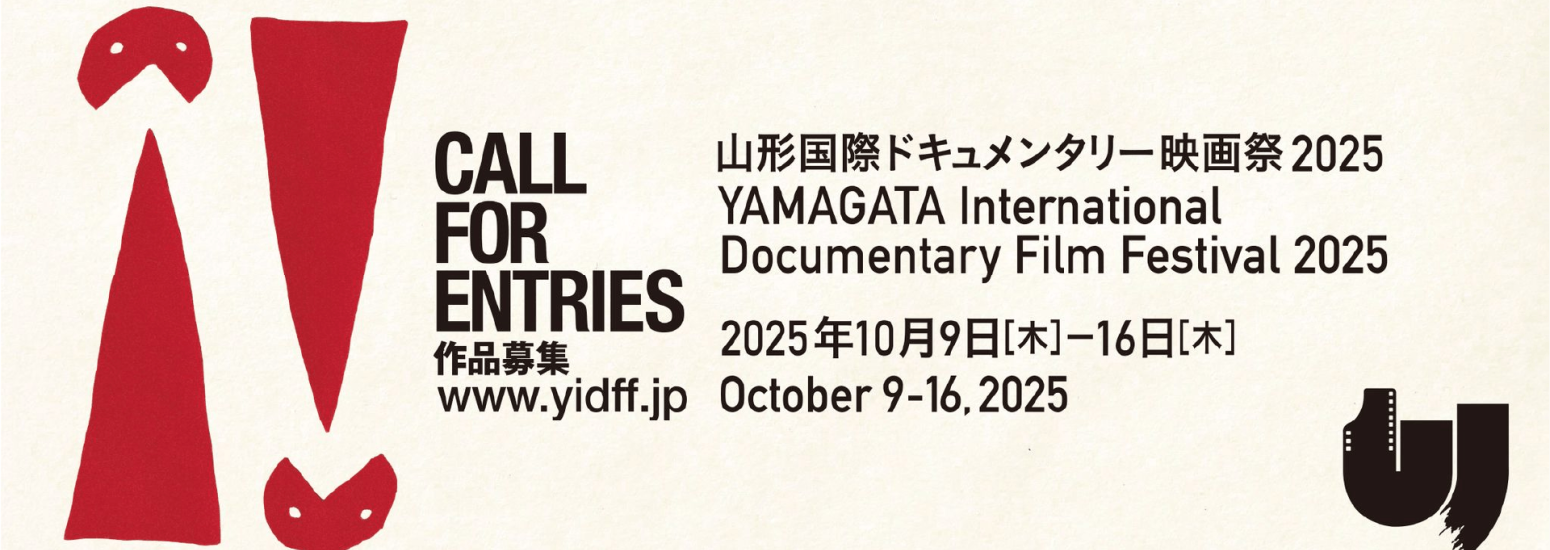 Convocatoria para el festival de cine documental de Yamagata 2025