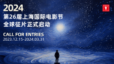 Convocatoria abierta para el Festival de Cine de Shanghai 2024